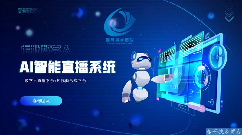 直播软件开发