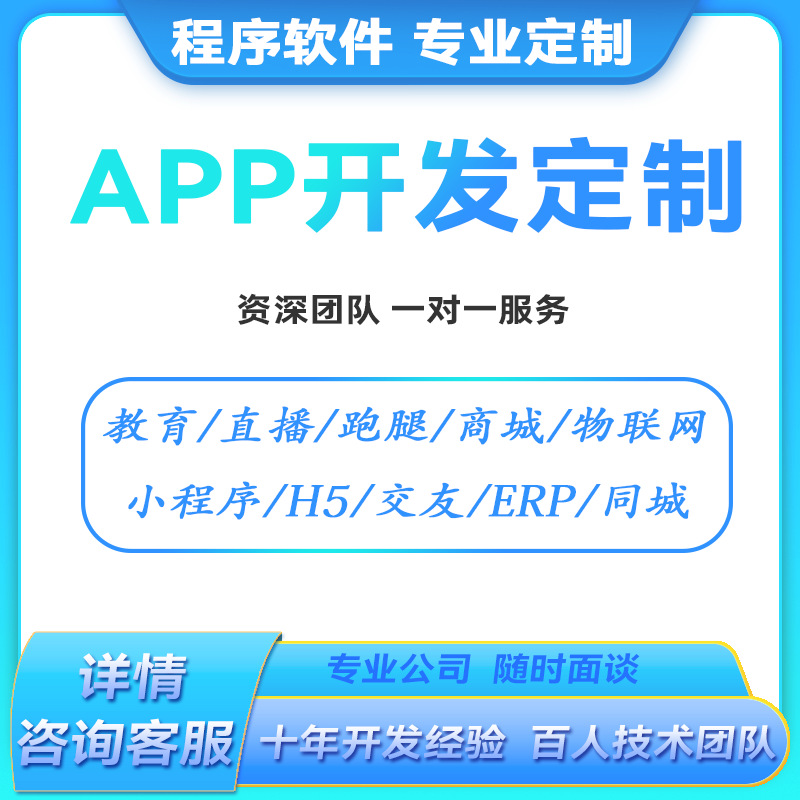 直播间定制开发