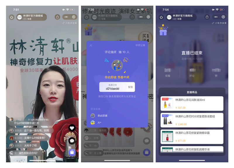 小程序直播:一场数字营销的新革命